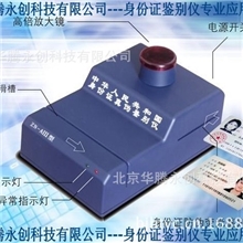 ZN-AIII身份证鉴别仪