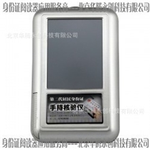 国腾GTICR200B手持身份证鉴别仪