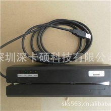 【厂家直销】M80高抗磁卡读写器全三轨USB接口