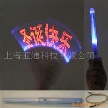 供应神奇亮字棒