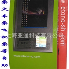 电影票自助售票机