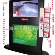 55寸液晶广告机、灯箱广告、保管箱式手机充电站