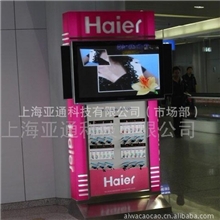 供应高端手机充电站、带触摸查询机、广告播放一体的手机充电站