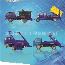 供应全工牌摇臂式垃圾车