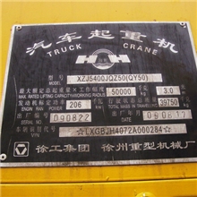 供应徐工50吨汽车吊车二手吊车二手汽车起重机