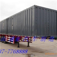 供通亚达牌厢式半挂车