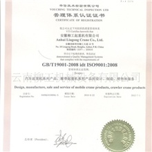 云南起重机云南吊车供应全新起重机吊车柳工QY35F轮式起重机