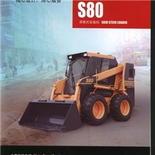 供应常林滑移式装载机（小型铲车）