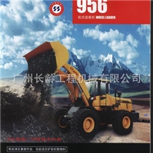 供应常林5吨装载机(956)