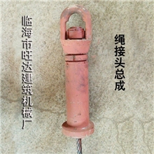 冲抓套井回填打桩机、冲抓机配件：冲抓钻机专用绳接头总成