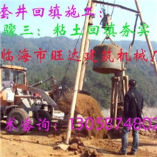 【小型打桩机】套井回填冲抓锥打桩机:8JZD-3T冲孔回填冲抓钻机