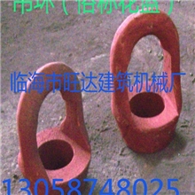 套井回填冲抓钻机、三脚架冲抓机通用配套件：冲抓钻头用吊环