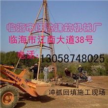 临海旺达-套井回填冲抓钻机：8JZD系列冲抓造孔打桩机