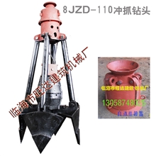 【厂家供应】打桩机冲抓钻深孔打捞冲抓钻自动挂卸冲抓钻
