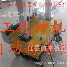热销中CCTV10我爱发明《工地神机》全自动抹墙机，抹灰机