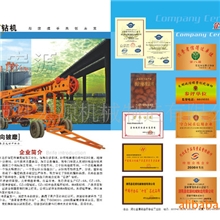 钻机机械厂|河北钻机机械厂|保定钻机机械厂