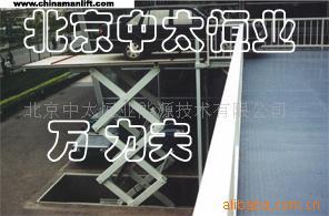 供应非标准升降平台