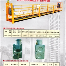 供应高空作业建筑吊篮，质优价廉，欢迎新老顾客订做。