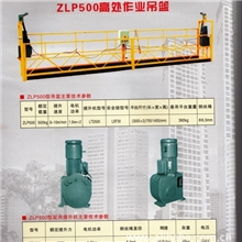 供应销售高质量好吊篮盛发建筑高空吊篮