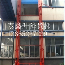 货梯液压货梯升降机液压升降机