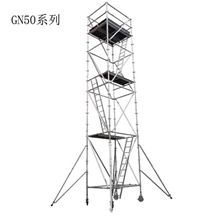 铝合金塔架（铝架脚手架）酒店、超市、商场装修用移动脚手架