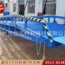 登车桥厂家直销多样苏州优尼特移动式液压登车桥系列多样