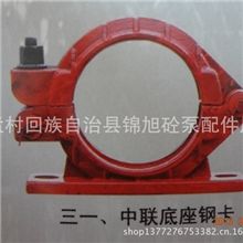 厂价供应砼泵配件，钢卡