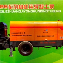 烟台鹏达ZGBS系列桩机用混凝土泵