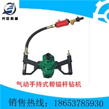 ZQS-60/2.1型气动手持式帮锚杆钻机