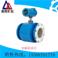 智能电磁流量计