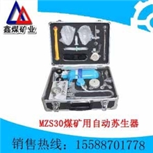 煤矿用自动苏生器