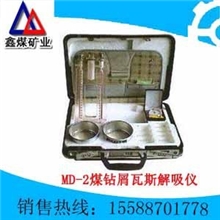 MD-2煤钻屑瓦斯解吸仪