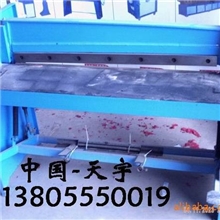 供应脚踏剪板机刀片