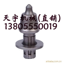 供应铣刨机刀具