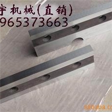 供应机械刀片