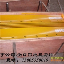 供应山推210平地机刀片