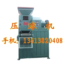 干粉压球机，煤泥压球机，脱硫石膏压球机，大型矿粉压球机