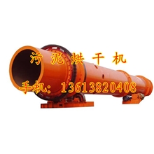 供应优质污泥烘干机，大型煤泥烘干机，鸡粪烘干机设备，干燥设备