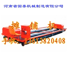 碎石混凝土摊铺机，水泥混凝土摊铺机，沥青混凝土摊铺机，摊铺机