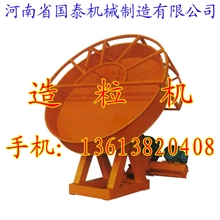 供应有机肥造粒机，牛粪造粒机，鸡粪造粒机，复合肥造粒机