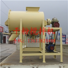 复合肥搅拌机，新型搅拌机，化工搅拌机，干粉混合搅拌机