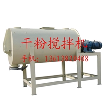 卧式搅拌机，立式搅拌机，新型干粉搅拌机，全自动搅拌机