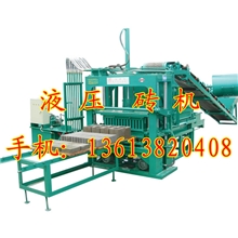 特大型砖机，新型全自动液压砖机，混凝土砖机，砌块砖机