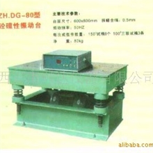 供应ZH.DG-80型砼磁性振动台