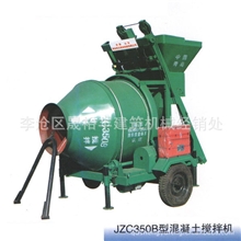 搅拌机建筑机械混凝土搅拌机水泥搅拌机沙浆搅拌机