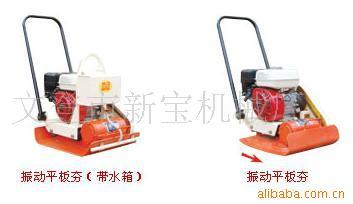 供应振动平板夯-文登新宝专业生产质量可靠