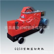 厂家供应钢筋调直机切断机GQ50型钢筋切断机厂家直销批发