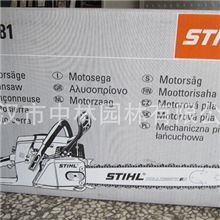 湖北武汉园林机械德国斯蒂尔MS310油锯/STIHL/STL/