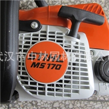 湖北武汉园林机械德国斯蒂尔STL油锯/入门级油锯STIHLMS170