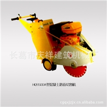长葛庆祥供应HQS500A型混凝土路面切割机柴油路面切割机